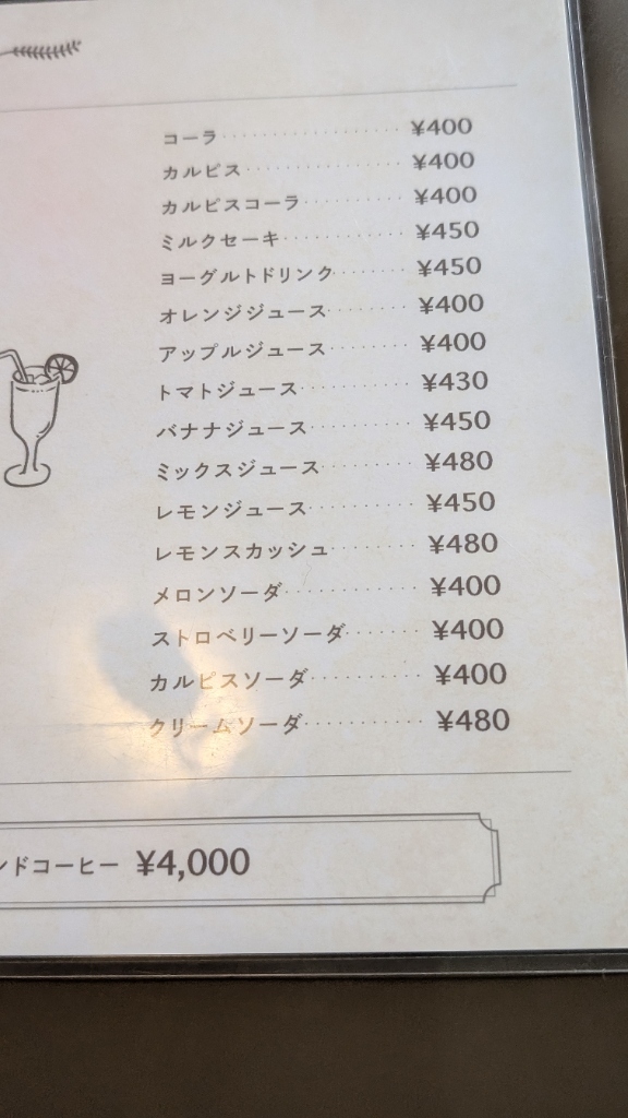 メニュー写真 : 伊太利屋 - 志摩神明/喫茶店 | 食べログ