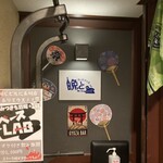 酒と餃子の店 晩と - 