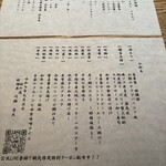 神楽坂 坂の花 - 