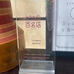 Chimoto Sohonten Karuizawa Honten - 