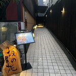 神楽坂 坂の花 - 