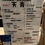 酒と餃子の店 晩と - 