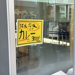 お茶の間食堂 - 