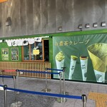 お茶の間食堂 - 