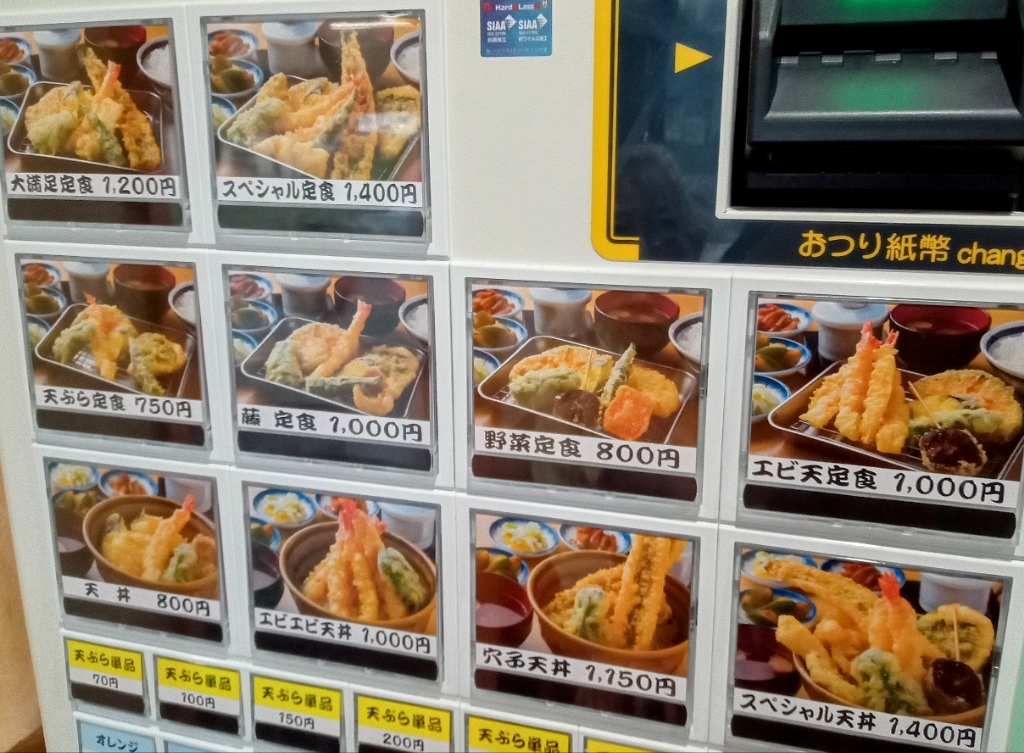 メニュー写真 : てんぷら藤 - 小竹/天ぷら | 食べログ