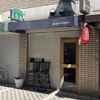 キャトルラパン　神戸三宮 - 