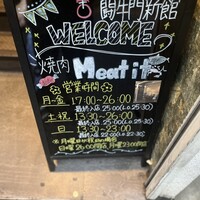 焼肉 Meat it - 