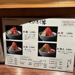 日本橋 海鮮丼 つじ半 室町店 - 