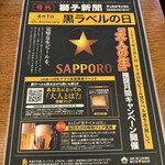 ビヤホールライオン - 