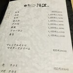 鮨よしかわ 海道 - 和のウイスキー各種取り揃えてます♪