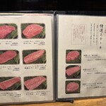 焼肉 長山亭 - 