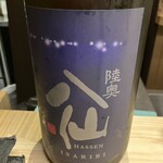 鮨よしかわ 海道 - 