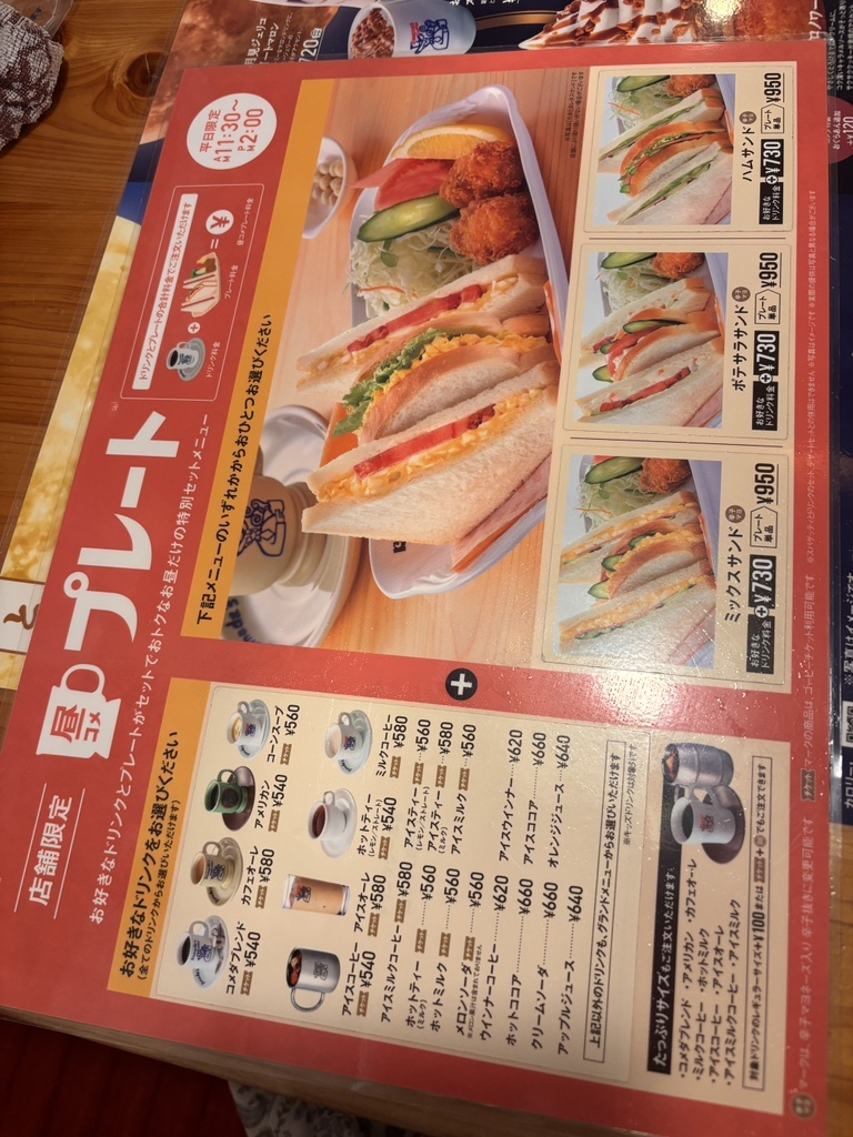 メニュー写真 : コメダ珈琲店 鈴蘭台店 - 北鈴蘭台/喫茶店 | 食べログ