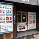 パセラボタワー - 