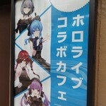 パセラボタワー - 