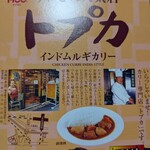 トプカ - 240グラムです。1回で使い切ります。