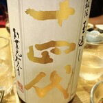 フィッシュ オン ディッシュ ロリー - 