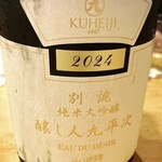 フィッシュ オン ディッシュ ロリー - 