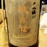 フィッシュ オン ディッシュ ロリー - 