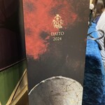 フィッシュ オン ディッシュ ロリー - 