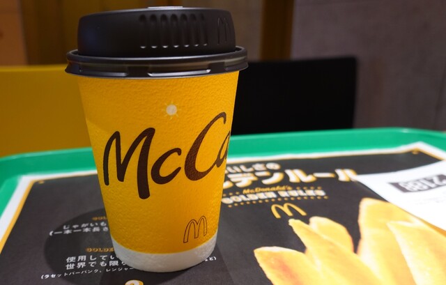 McDonald's Okazaki Harizaki Ten