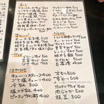 やれんの家まさとよ - 