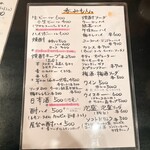 やれんの家まさとよ - 