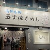 らーめん チョンマゲ 高知本店