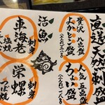 小料理 むとう - 