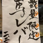 小料理 むとう - 