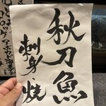 小料理 むとう - 