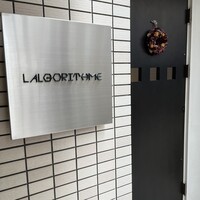 アルゴリズム - 