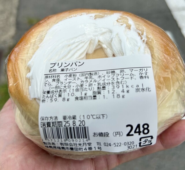 光月堂パン店（こうげつどう） - 福島（パン）の写真