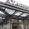 スターバックス・コーヒー 上里サービスエリア下り線店