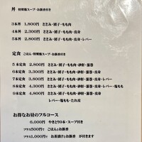 伊勢廣 京橋本店 - 