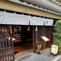 伊勢廣 京橋本店 - 