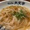 うどん大文字