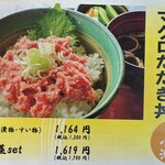 とんかつ 小池 - 