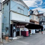飯田商店 - 