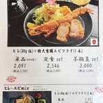 とんかつ 小池 - 