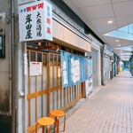 岸田屋 - 