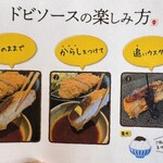 とんかつ 小池 - 