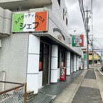 スパゲッティハウス シェフ - 