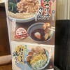 丸亀製麺 広島東雲店