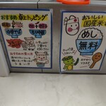 川口トラちゃんラーメン - 