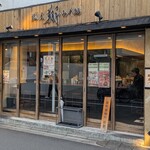 麺屋翔 みそ処 - 