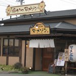 Tonkatsu Ma Mezon - 