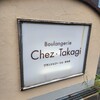 Boulangerie Chez・Takagi