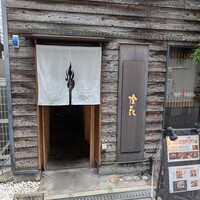 鮨 かうと - 