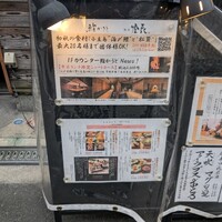 鮨 かうと - 